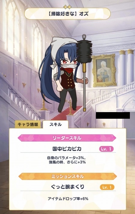 まほやくデータ 覚醒キャラの有用スキルまとめ まほろばゲーム記