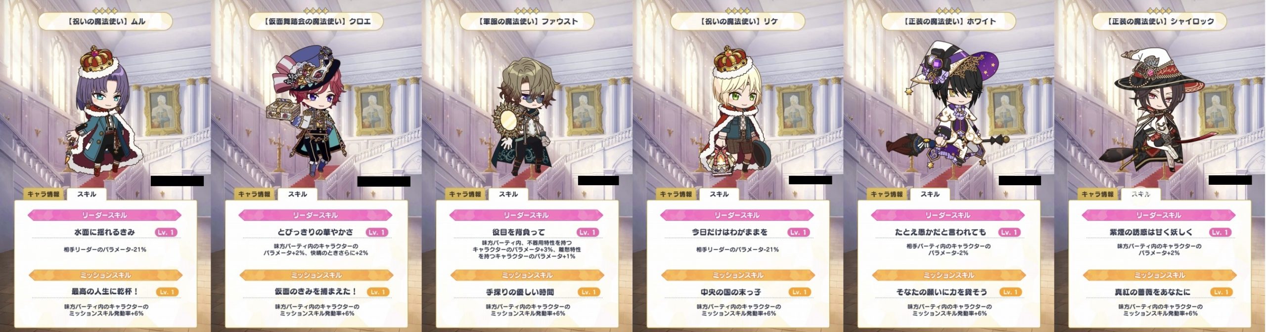 まほやくデータ 覚醒キャラの有用スキルまとめ まほろばゲーム記 まほやくデータ 覚醒キャラの有用スキルまとめ まほろばゲーム記