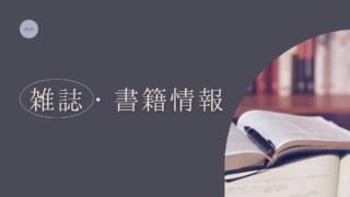 まほやくデータ イベントストーリー執筆者情報まとめ シナリオライター まほろばゲーム記