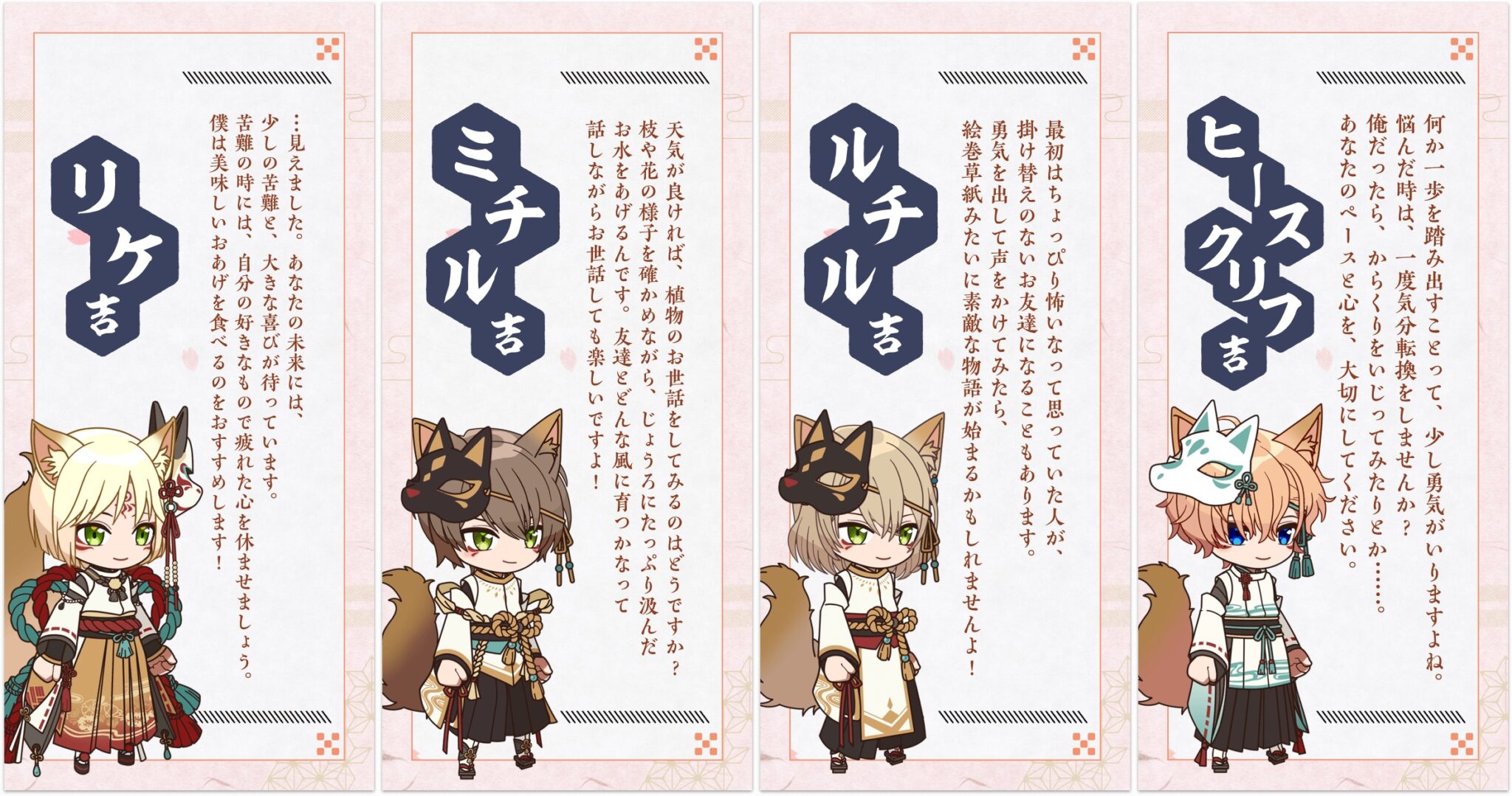 まほやく:2022年エイプリルフール 公式ツイートまとめ【月花妖異譚】 まほろばゲーム記